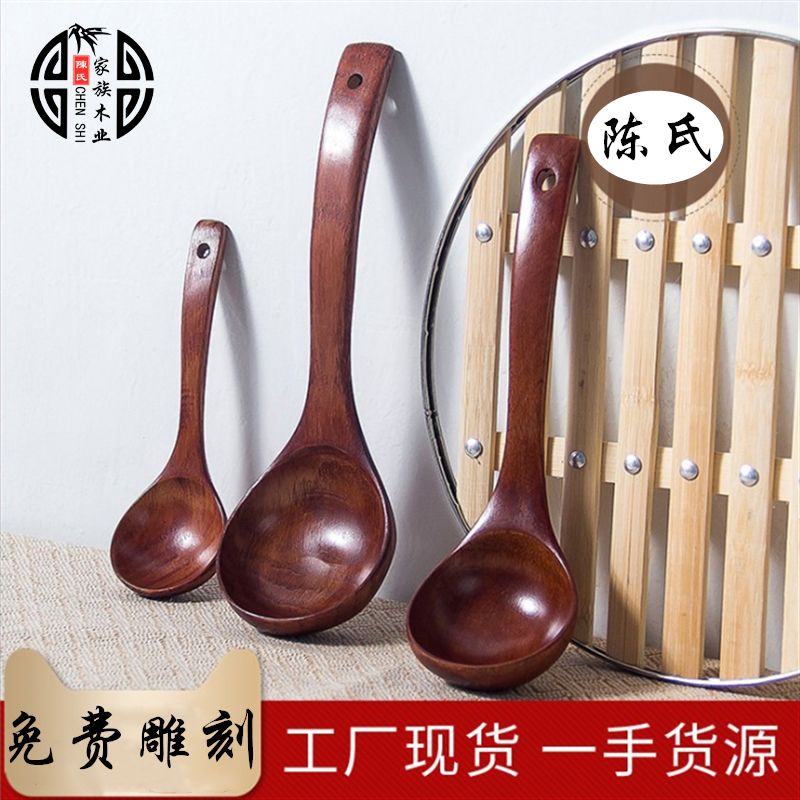 Japanese solid wood soup spoon porridge spoon large long handle wooden non-stick pot soup household spoon wooden spoon custom lettering