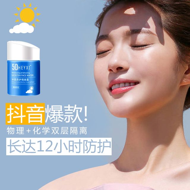 比较好用的男士防晒霜 af916aa2-8832-470c-aaa0-0283ebab686e.jpg