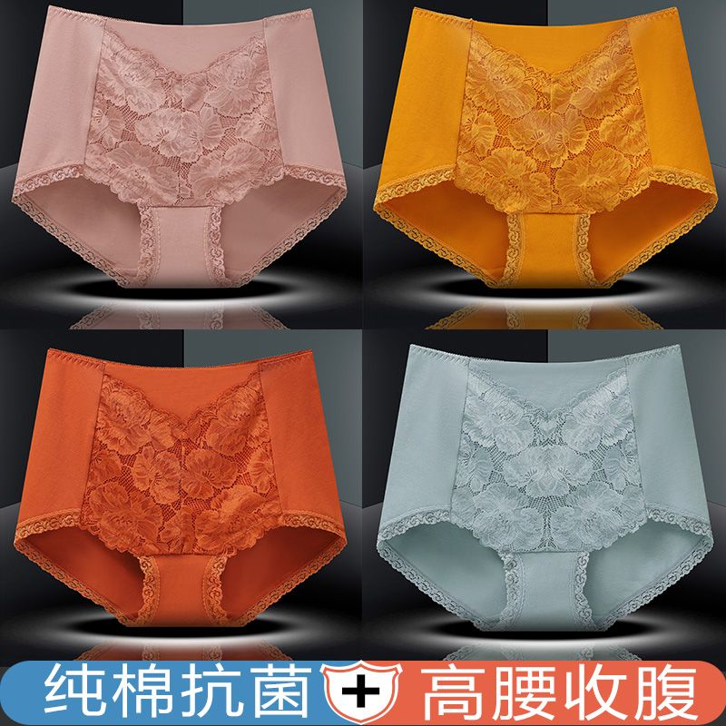高腰收腹內褲女純棉抗菌提臀瘦塑身束腰大碼無痕蕾絲女士三角褲頭