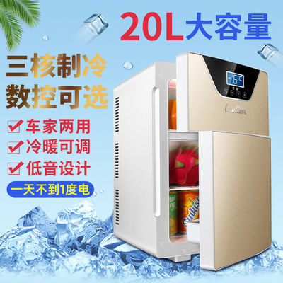 57083/车载迷你小冰箱小型学生宿舍车家两用制冷12v汽车双门冷藏冰箱