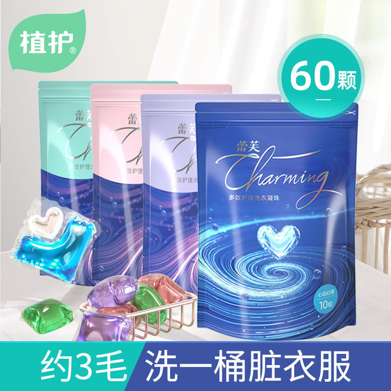 Plant-protecting laundry beads with long-lasting fragrance, home-installed machine washable fragrance-based laundry balls