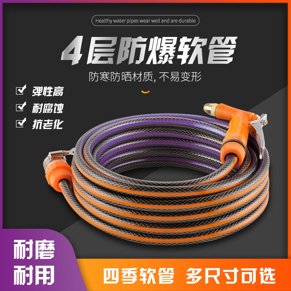 洗车水枪洗车高压水管软管接头汽车水枪用品水管接头防冻防爆