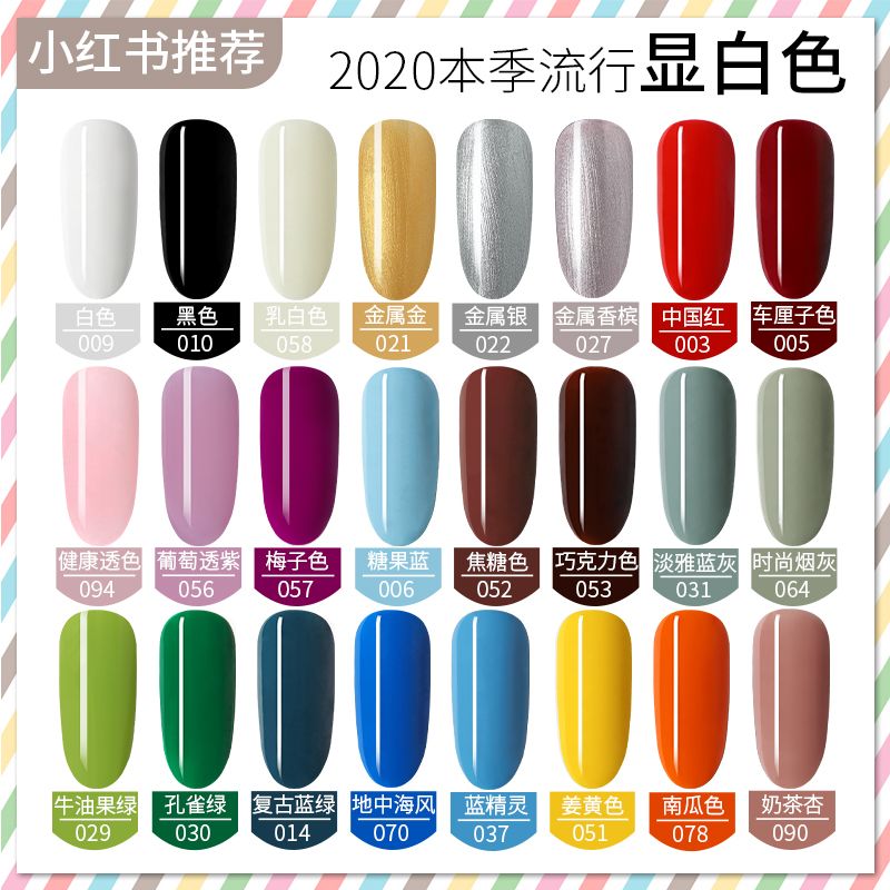 Ice through jelly color nude nail glue net red popular color nail shop special set phototherapy glue