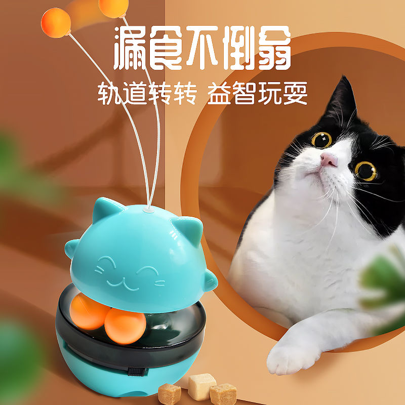 Cat toy tumbler turntable dog toy leakage ball tease cat stick swing ball self hi artifact feeding ball