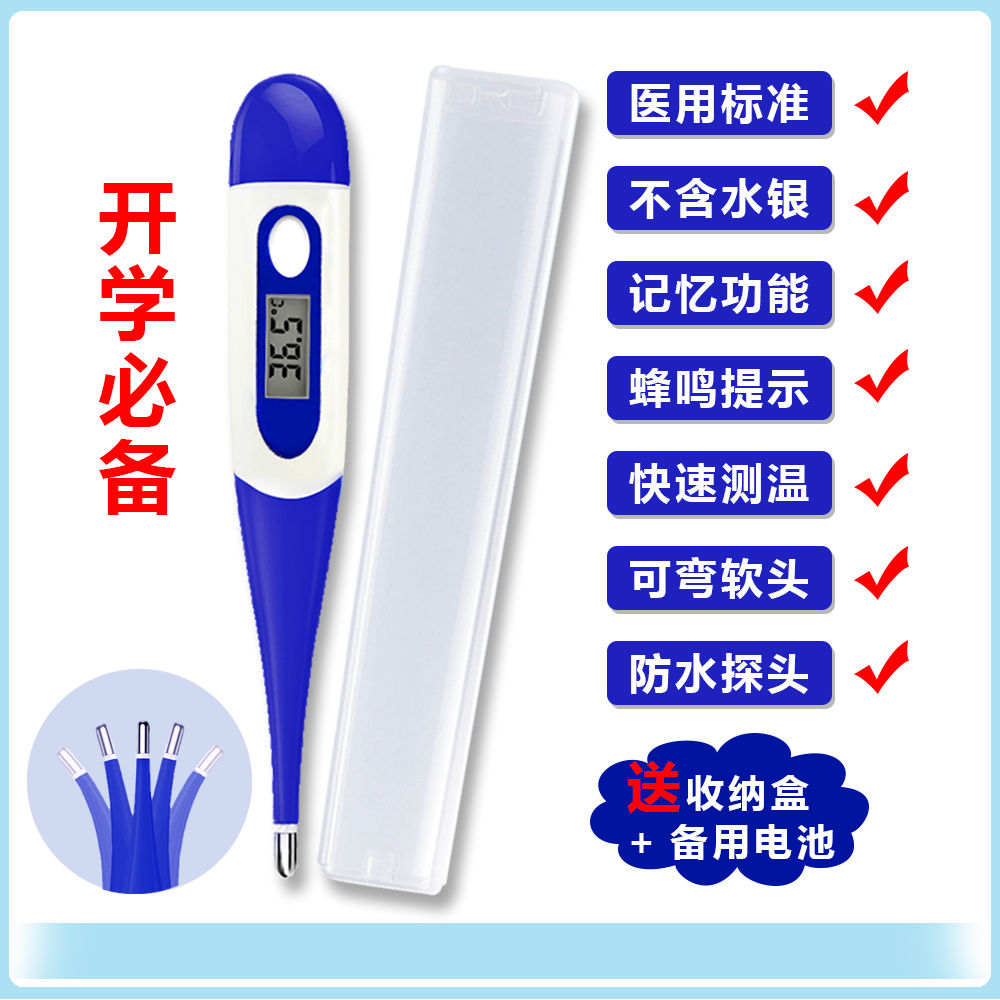 Electronic thermometer children's household infant soft head accurate thermometer adult armpit thermometer