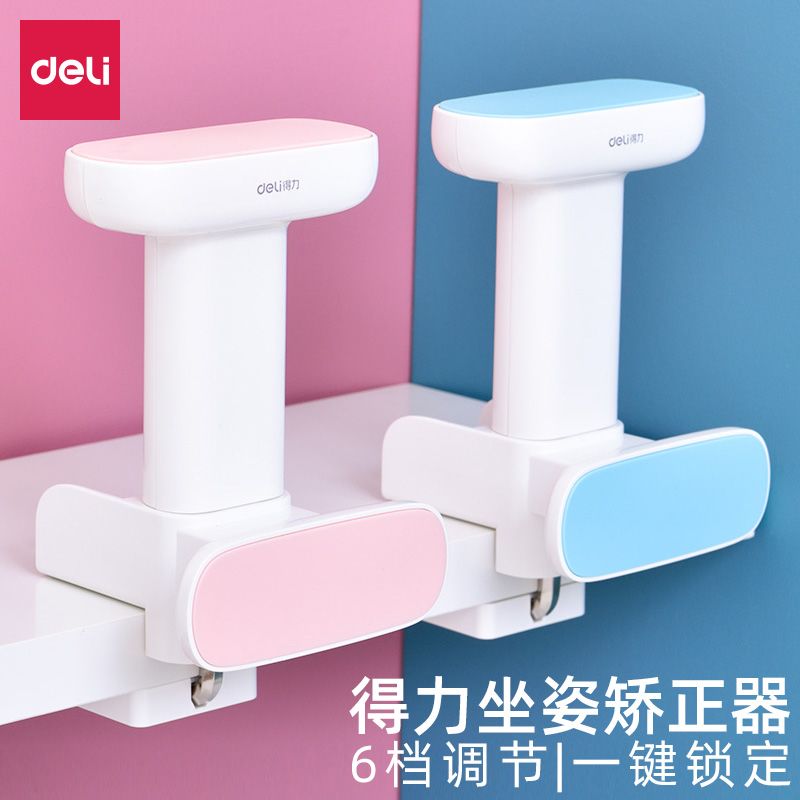 得力写字矫正器坐姿矫正器防近视坐姿矫正器学生写作业视力矫正器