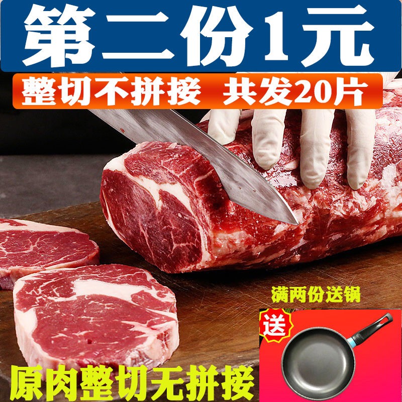 菲力牛排批发儿童牛排套餐黑椒10片澳洲进口原切厚切西冷牛排肉20