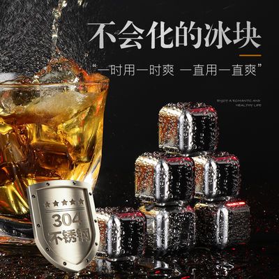 制冷304不锈钢冰块食品级316金属冰粒家用方块冰酒石冰镇神器