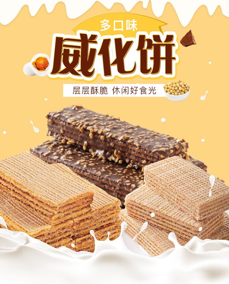 【5斤超实惠】坚果巧克力威化饼干夹心饼休闲零食整箱批发100g5斤