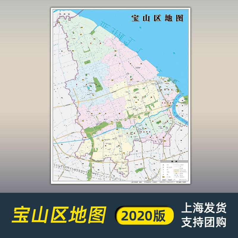 上海发货宝山区地图2020新版上海市宝山区交通旅游地铁站景点地图