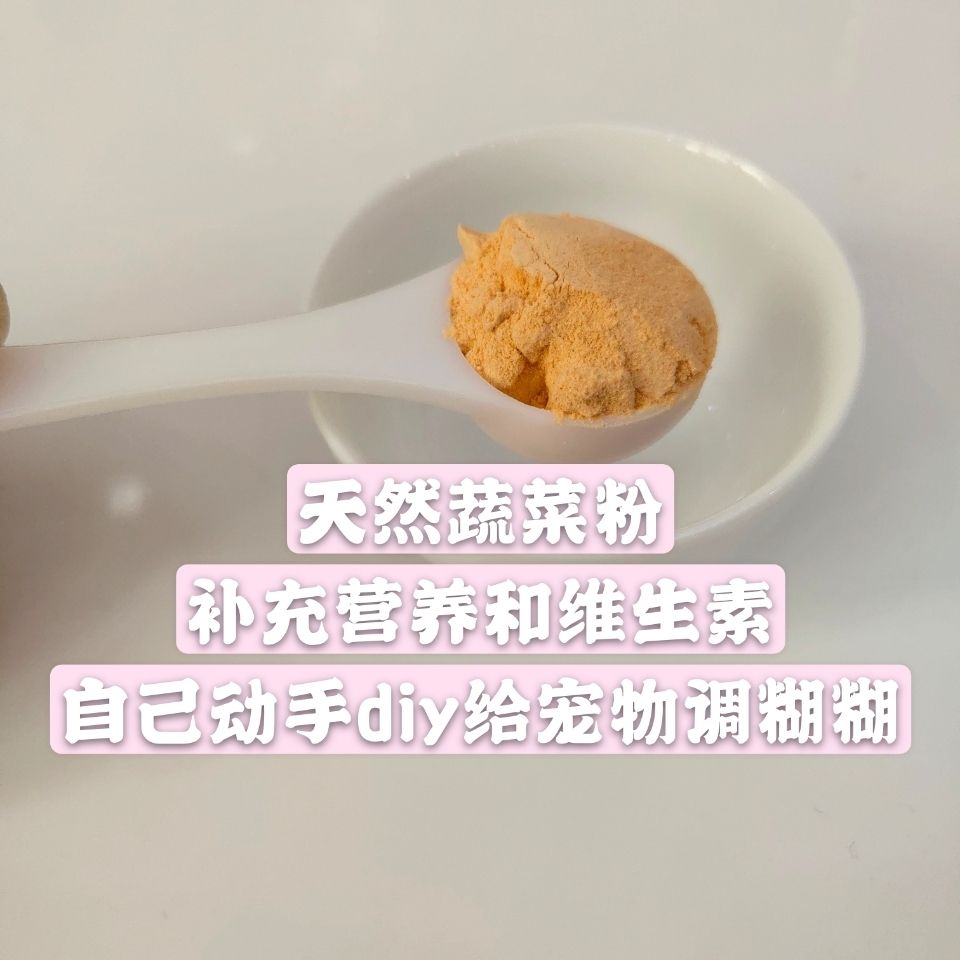 Rabbit vegetable powder supplement nutrition paste powder chinchilla guinea pig nutrition fruit powder diy food supplement delivery tool