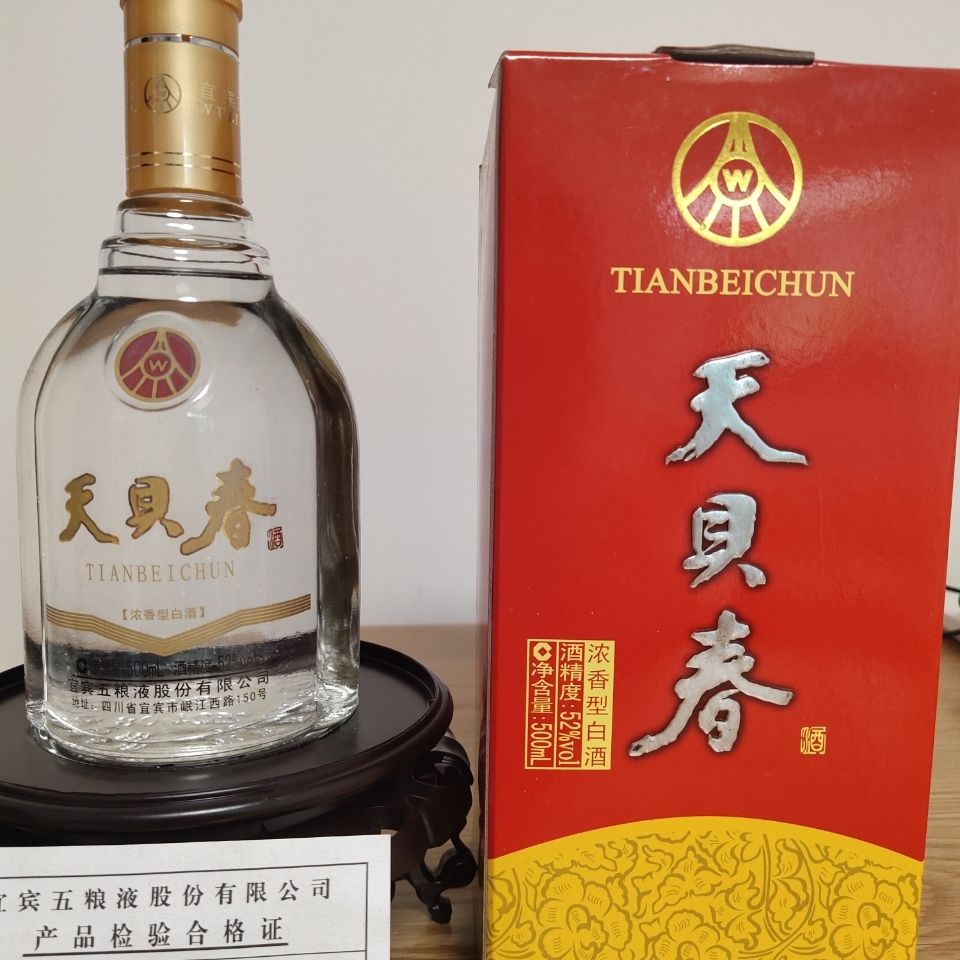 2008年52度五粮液天贝春老酒陈酒收藏送礼佳品2瓶价