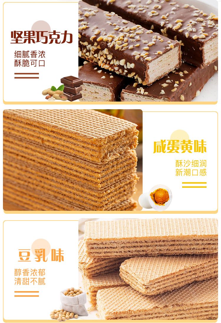 【5斤超实惠】坚果巧克力威化饼干夹心饼休闲零食整箱批发100g5斤