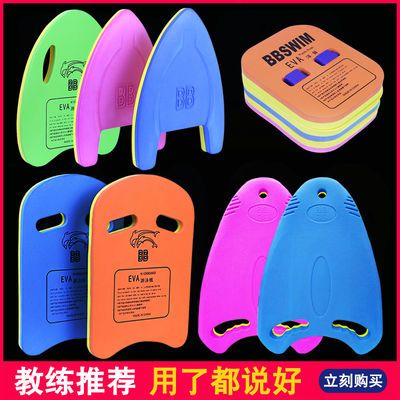 50939/加厚浮板儿童成人通用初学者打水板背漂浮腰游泳神器游泳装备水袖
