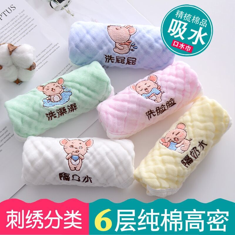 Baby saliva towel pure cotton newborn gauze towel face wash super soft baby small square towel newborn children's products