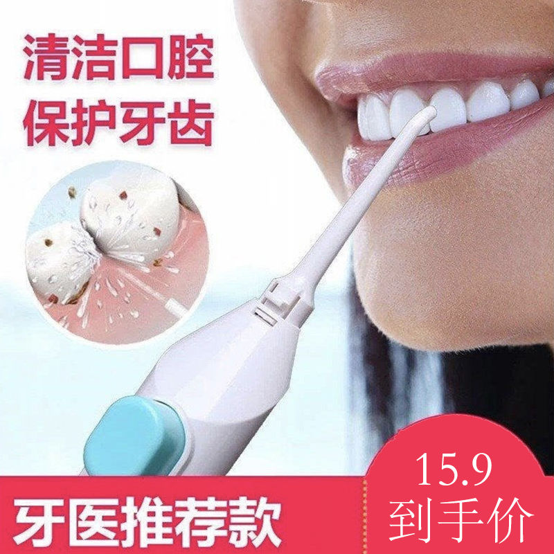 Tooth washer household water dental floss portable dental cleaning tool
