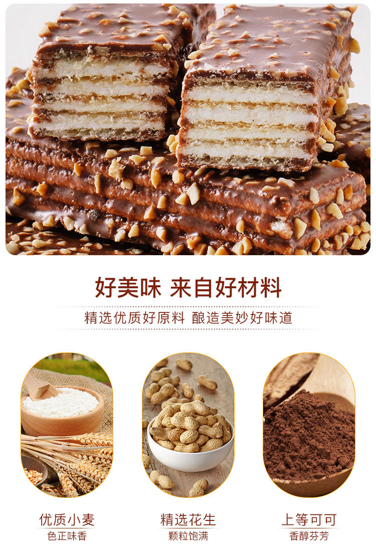 【5斤超实惠】坚果巧克力威化饼干夹心饼休闲零食整箱批发100g5斤