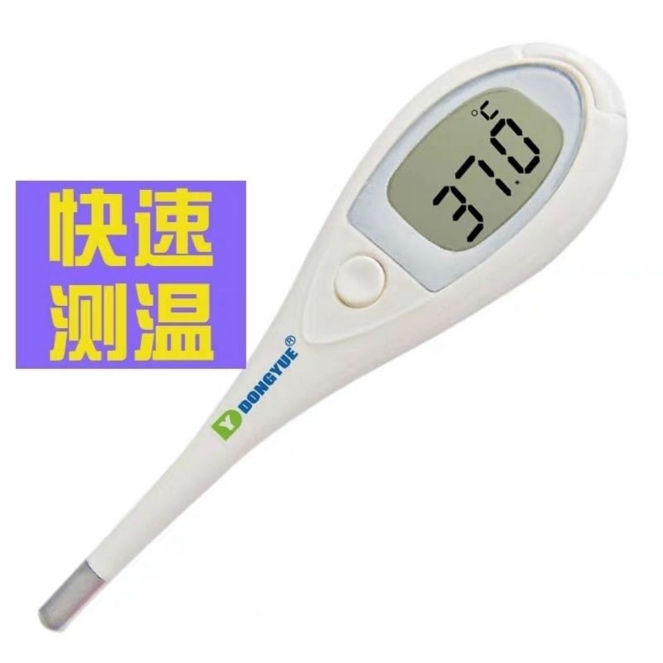 Fast 10 second student medical electronic thermometer adult child thermometer home precision armpit