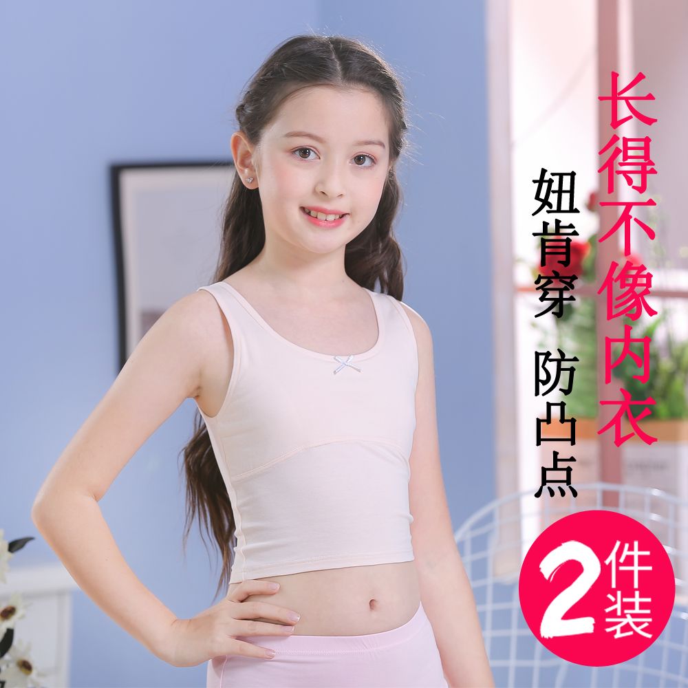 儿童内衣女学生韩版胸小无袖露肚脐初中生中长款吊带小背心女内穿