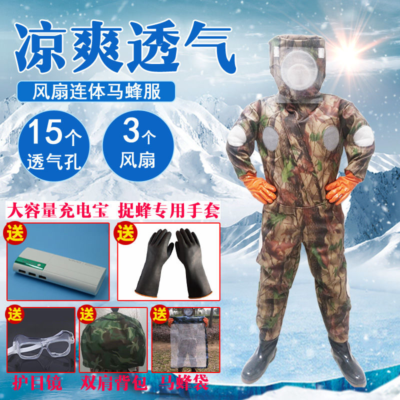 Thickened wasp suit, bee proof suit, chuahufeng bee proof suit, leech bee proof suit, full set of ventilating special one-piece with fan