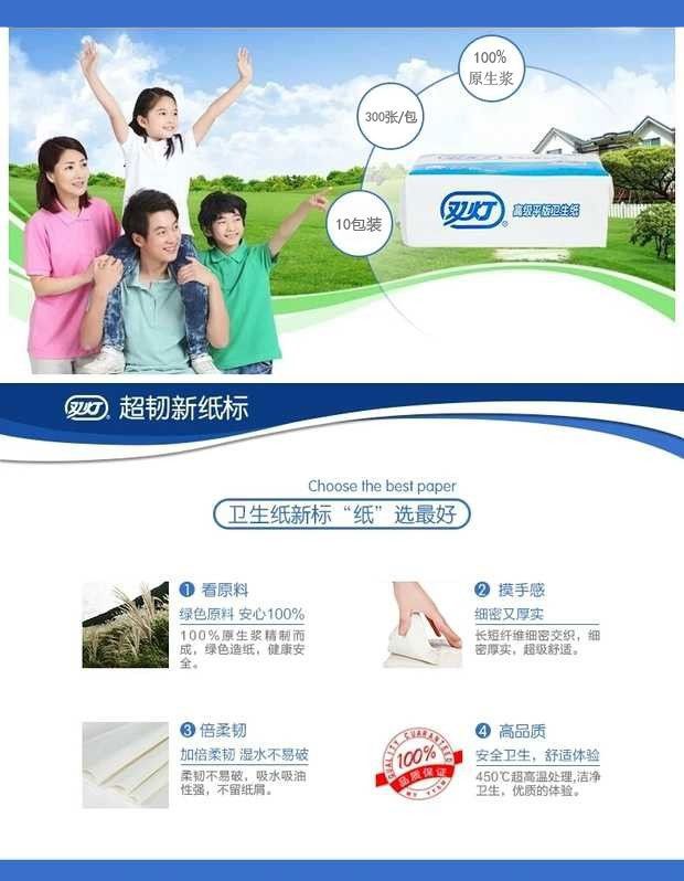 双灯平板卫生纸家用厕纸草纸方块纸手纸10包整箱包邮批发