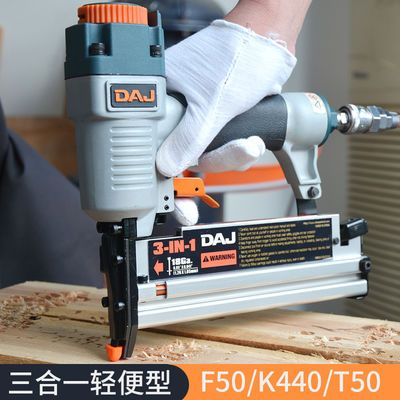 DAJ木工F50直钉K440码钉T50三合一多功能气动钉枪F