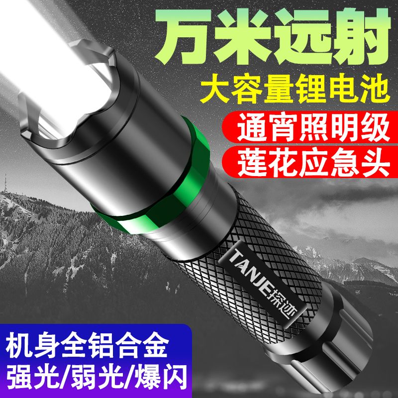 什么样的手电筒比较亮比较远 11b7bf6c-14bf-4bb9-a2ab-c0cfd8d9f226.jpg