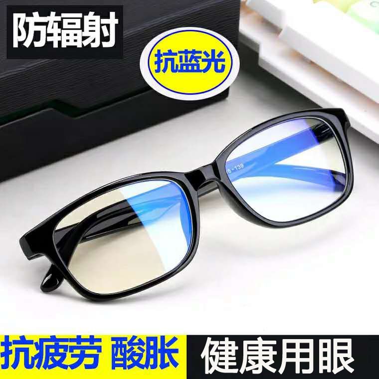 Anti radiation glasses for men and women anti blue light computer goggles glasses for men and women flat lenses without degree glasses can be matched with myopia