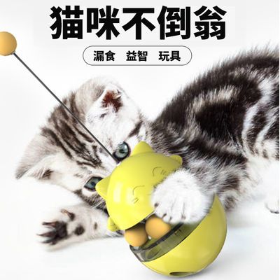 宠物猫玩具逗猫棒猫咪自嗨不倒翁漏食玩具球猫转盘逗猫球猫咪用品