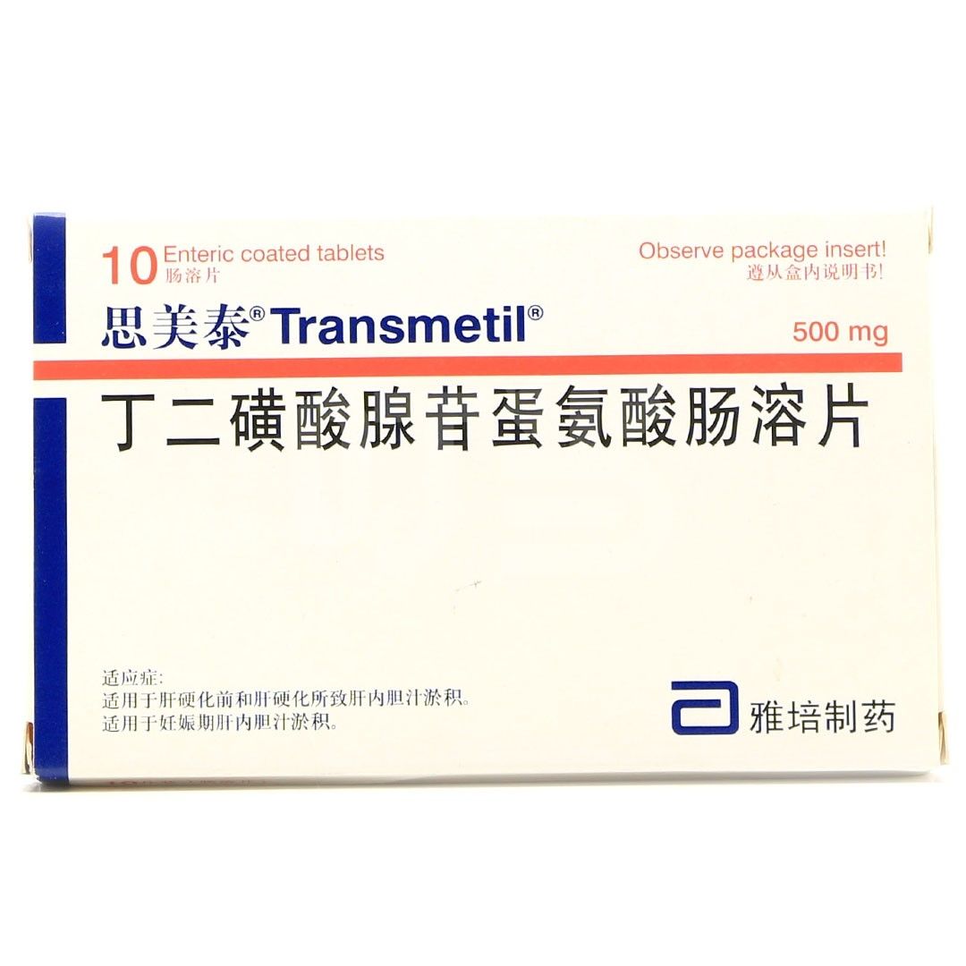 思美泰 丁二磺酸腺苷蛋氨酸肠溶片 0.