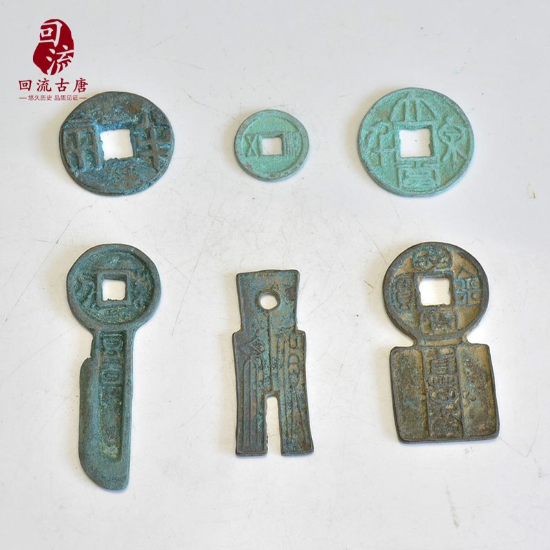 古代货币大全之二秦汉三国两晋南北朝隋朝古币册秦半两金错刀41枚