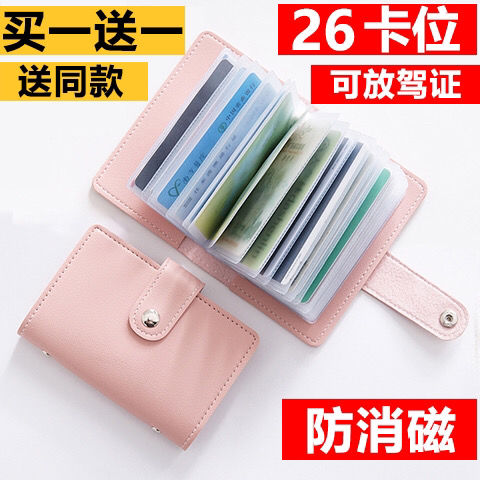 Card bag female antimagnetic male and female card set certificate bag wallet female card cover credit card multiple card set wholesale gift gift