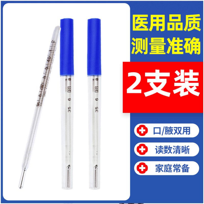 Two mercury glass thermometers, medical thermometers, household oral axillary type for measuring human body, children and adults