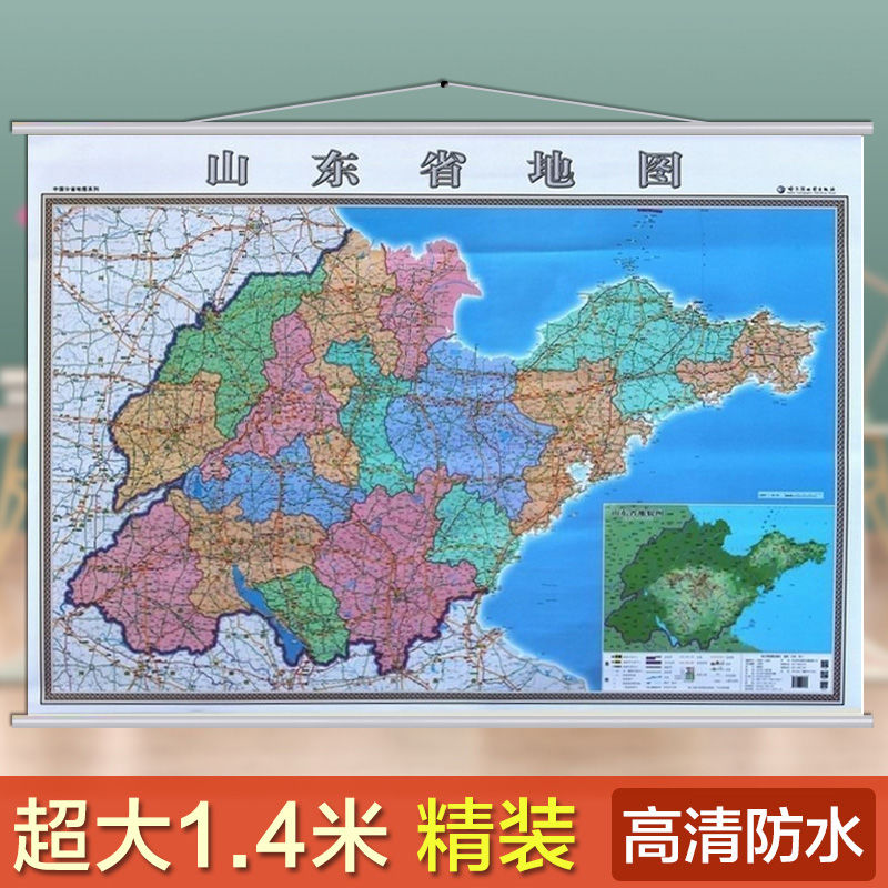 2020全新 山東省政區交通地圖掛圖 1.4米x1米 雙面覆膜防水耐磨無