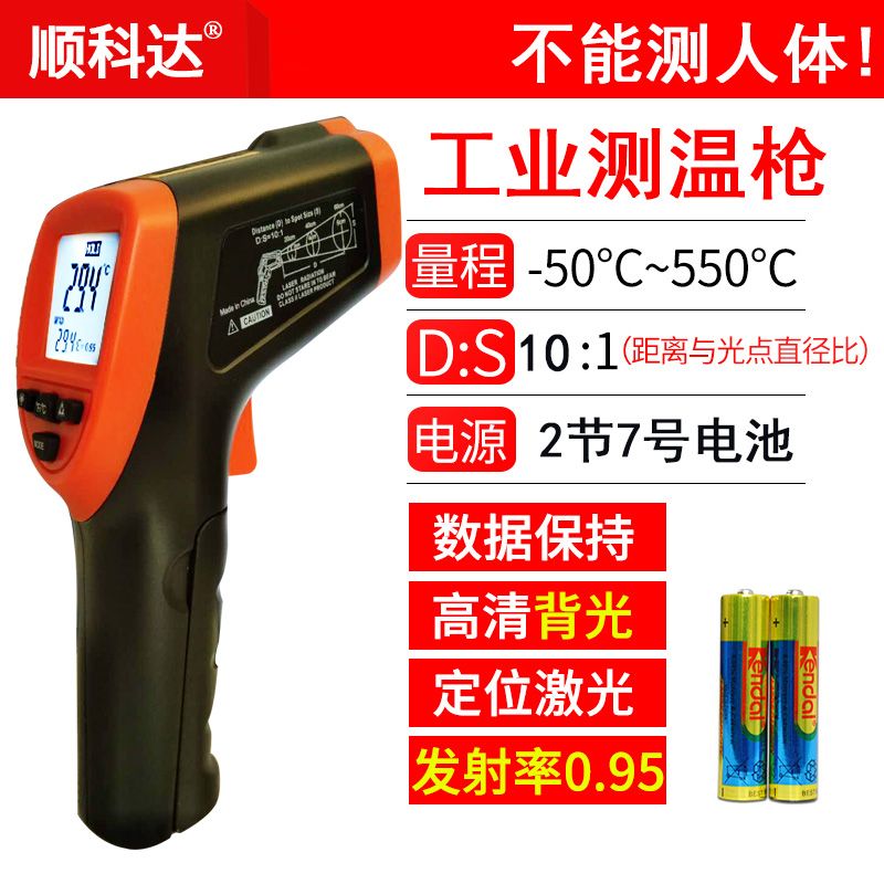 Infrared thermometer industrial high precision infrared thermometer electronic oil temperature water temperature milk temperature hand held temperature gun