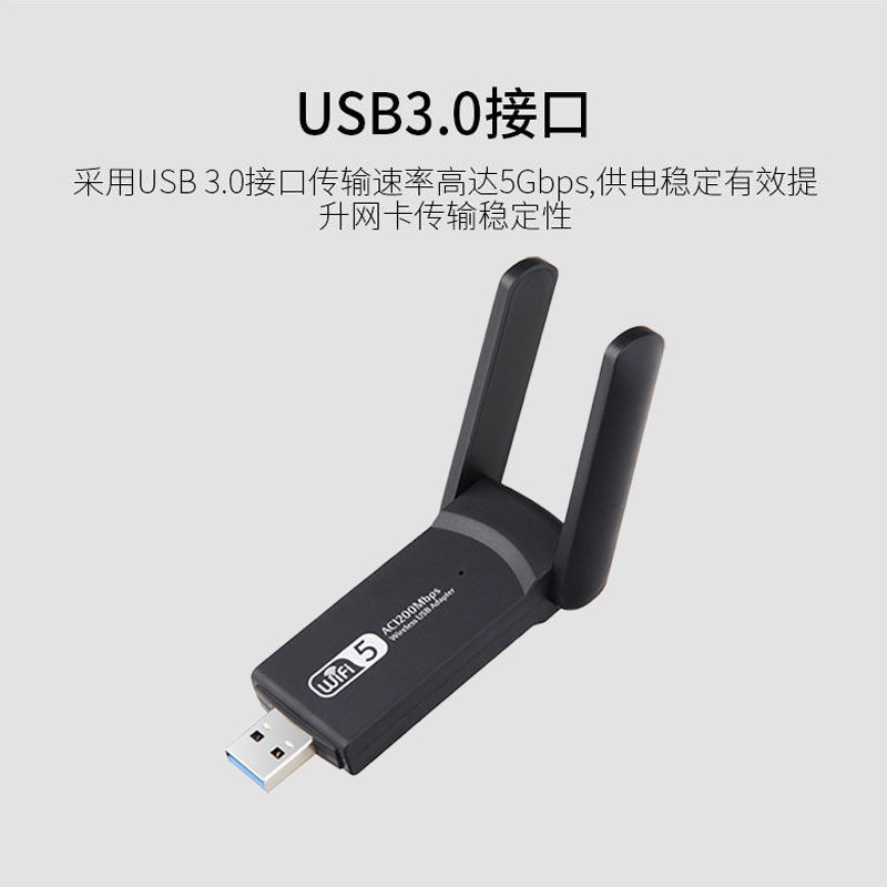 1200m双频5g千兆无线网卡usb3.