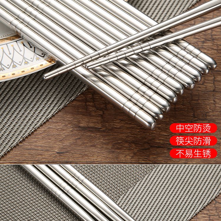 加厚不锈钢筷子家用高档筷子套装双防滑防烫筷子合金防霉家庭装筷