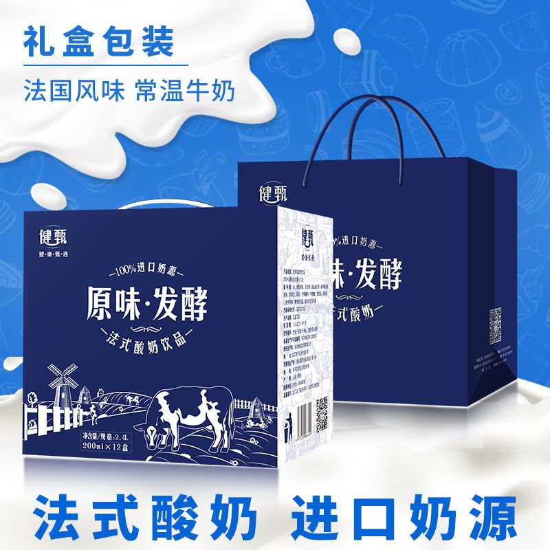 新日期酸牛奶整箱批发健康原味发酵酸奶营养老人儿童酸奶送礼首选