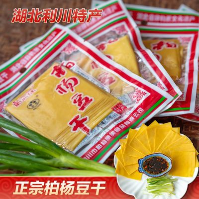 湖北省利川柏杨豆干小包装正宗传统休闲酒吧豆干速食麻辣白杨豆干