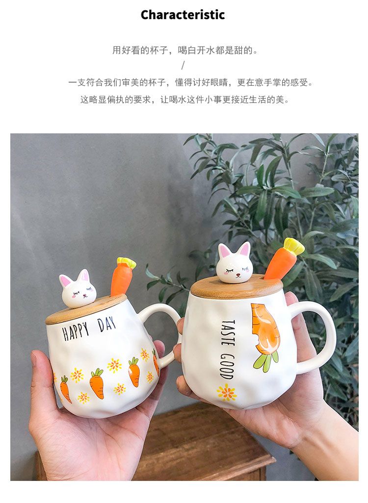 韩式可爱呆萌卡通陶瓷马克杯带盖勺胡萝卜女生早餐咖啡牛奶杯
