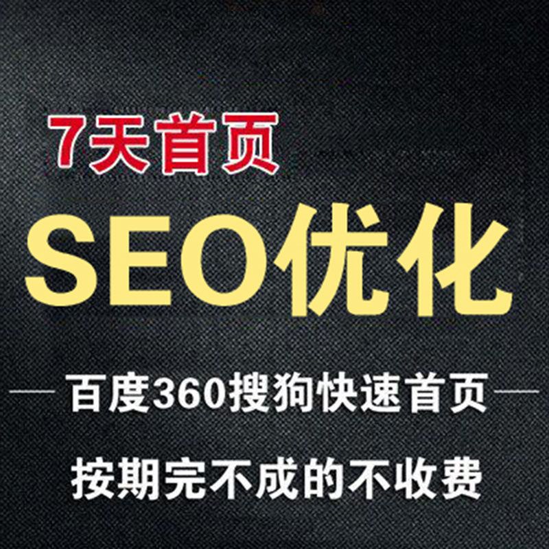 搜狗seo快速排名公司(搜狗seo快速排名公司怎么排)