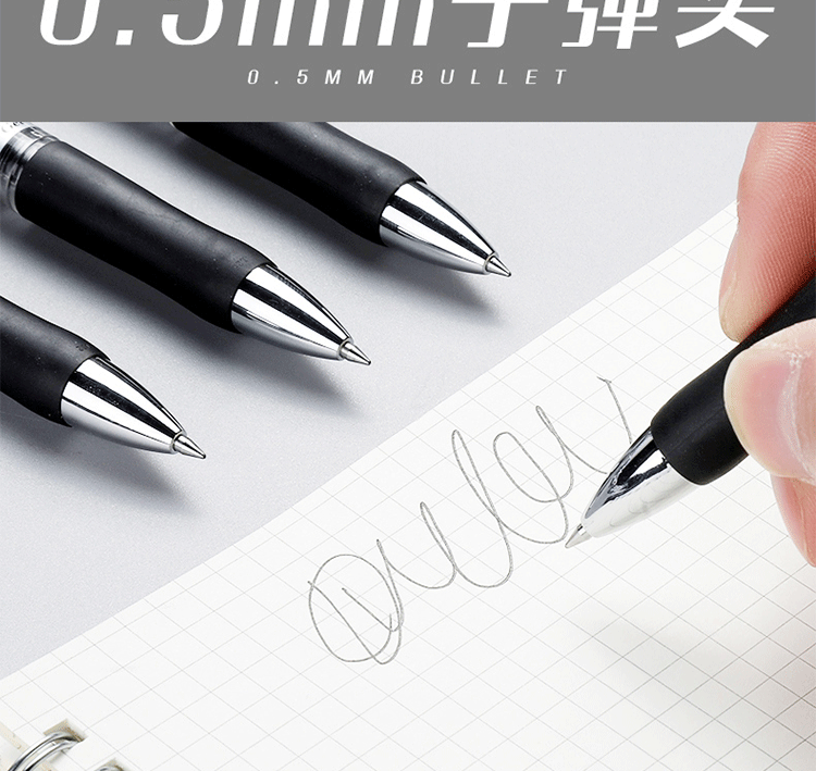 按动中性笔黑色0.5笔芯圆珠笔水笔签字笔学习用品文具用品送笔筒