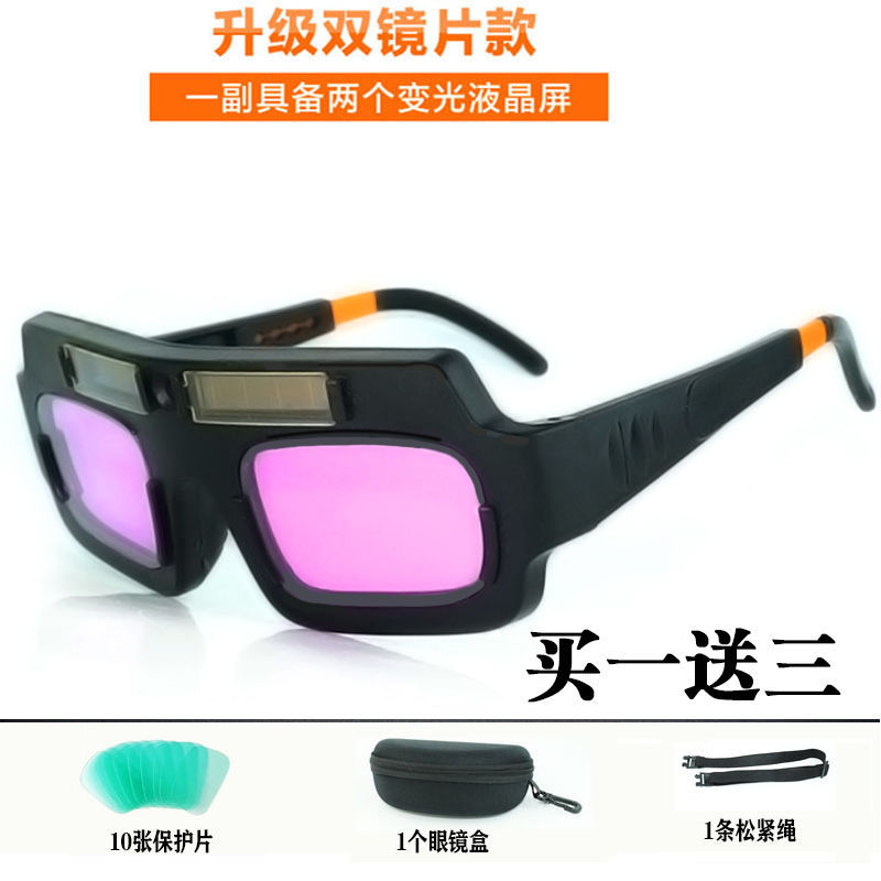Full automatic dimming electric welding glasses welding argon arc welding special anti ultraviolet welding goggles anti glare mask