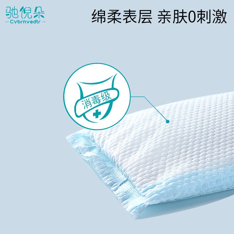 会阴冷敷垫产妇顺产护垫产后专用冰袋会阴侧切减痛冷敷贴卫生巾