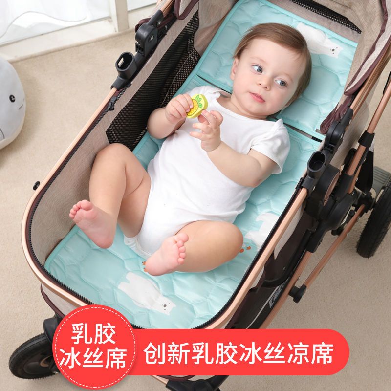 婴儿推车凉席透气夏季宝宝乳胶凉席餐车伞车童车凉席坐垫