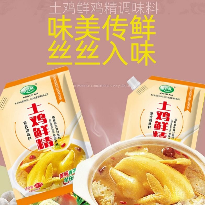 网红火锅鸡精1KG大包米线专用鸡精三鲜调味家用商用大袋正品包邮