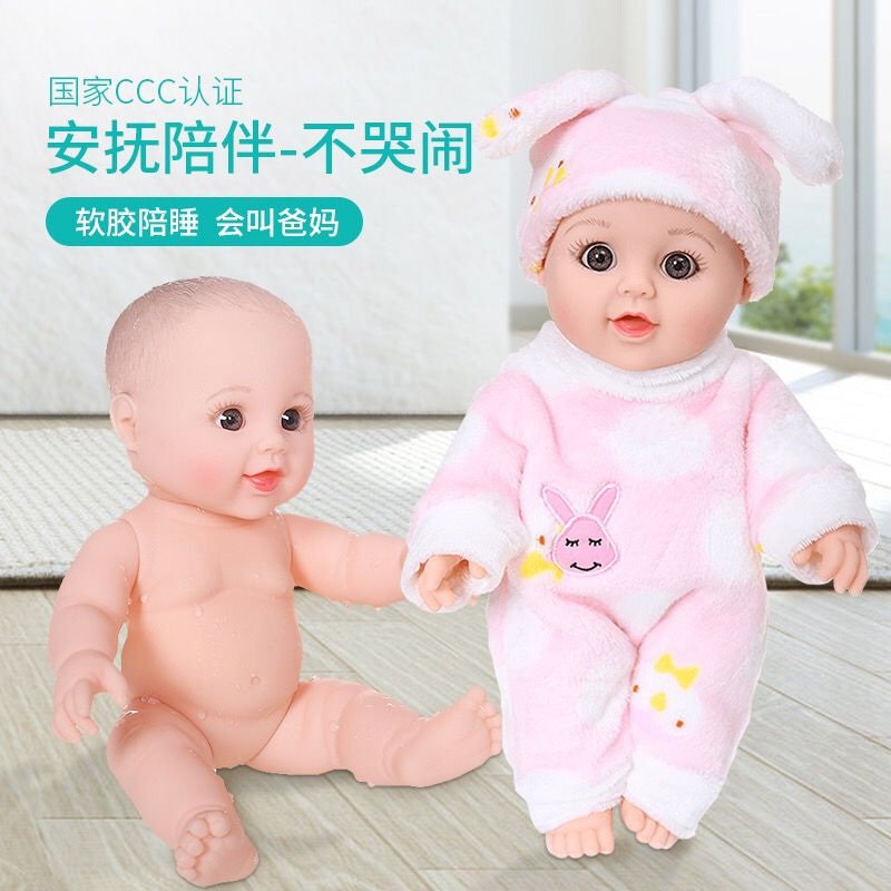 婴儿安抚娃娃玩具岁6个月哄睡觉神器毛绒玩偶公仔可咬六一节礼物