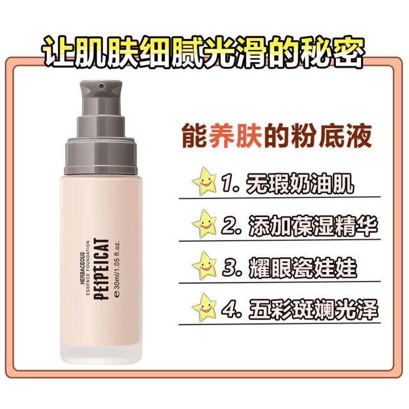粉底液推荐遮瑕 39018a07-3a87-4521-9347-886d31bb0c05.jpg