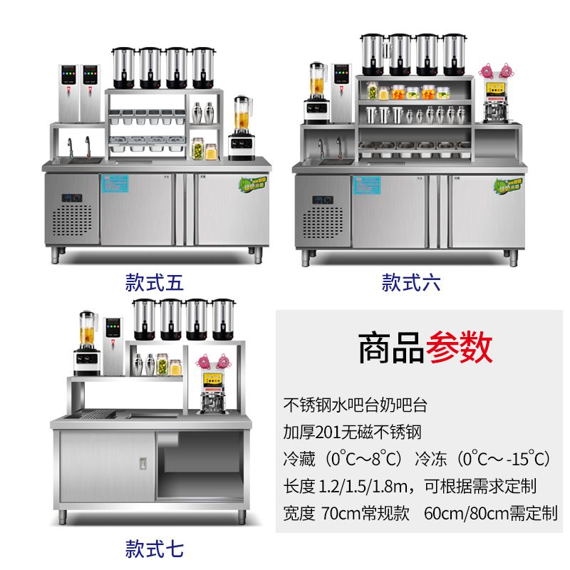 吧檯,商用,冷飲,工作,操作,奶茶,水吧,冷藏,飲品,奶茶,設備,吧檯,商用