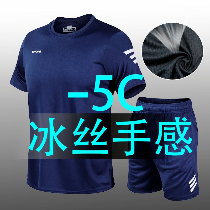 Sports suit men's running fitness clothes quick dry clothes summer training clothes breathable sports shorts men's short sleeves loose